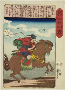 Yu Qianlou (Yu Kinro), de la série "Vingt-quatre Paragons de Piété Filiale en Chine (Morokoshi nijushiko)" - Utagawa Kuniyoshi