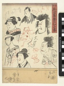 Six portraits d