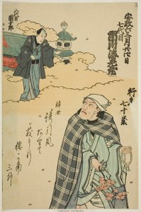  - Utagawa School