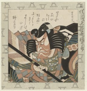 Acteur Ichikawa Danjūrō II (Famille Danjūrō des acteurs de Kabuki) - Utagawa Toyokuni (I)