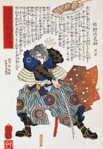 Samouraï, par Utagawa Toyokuni - Utagawa Toyokuni