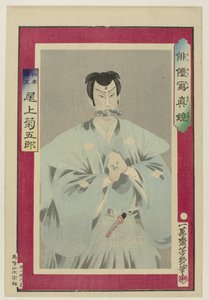 Onoe Kikugoro en tant que Niki Danjo