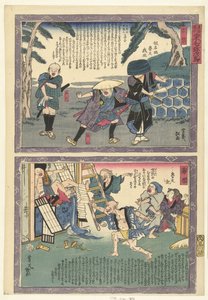 Yoshiwara et Kanbara
