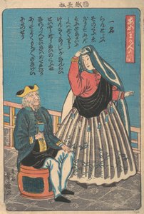 Étrangers à Miyozaki-cho, 11ème mois, 1860