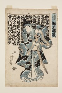 Acteur comme Matsu? Harima - Utagawa Yoshitora
