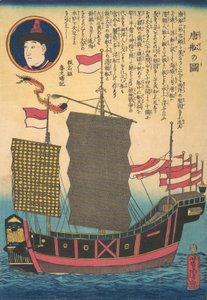 Jonque chinoise, 2e mois, 1862