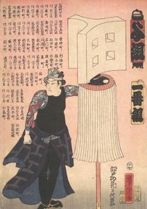 Pompier - Utagawa Yoshitora