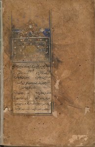 Tuhfat Al-Ahrar, Boukhara, Ouzbékistan, possiblement période ouzbèke, 1558 - Uzbek School
