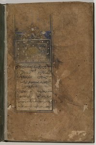 Tuhfat al-ahrar - Uzbek School