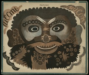 Conception de couverture pour le livre Six Masques - Vera Mikhailovna Yermolayeva