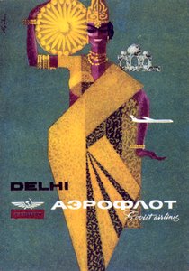 Aeroflot, 1964