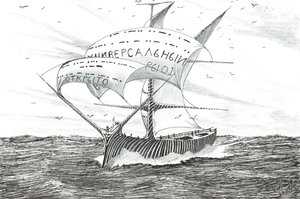 Créateurs de tempêtes Obskaya Guba - Vincent Alexander Booth