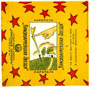 Un des 11 emballages de la série Krasnoarmeiskaia Zvezda (Étoile de l