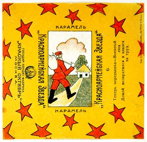 Un des 11 emballages de la série Krasnoarmeiskaia Zvezda (Étoile de l