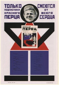 Seuls les abonnés de Krasny Perets Le Poivre Rouge rient de tout cœur, 1925