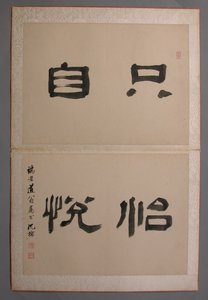 Paysages peints pour Wang Kui