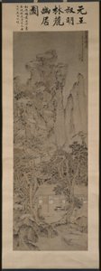 Une vie tranquille dans un boisé 林麓幽居圖 - Wang Meng