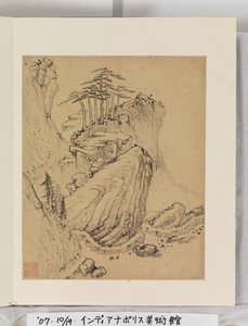 Album de peintures de paysages - Wencong Yang