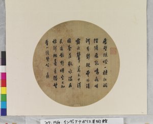 Calligraphie d