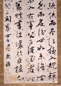 Critique calligraphique - Wenzhi Wang