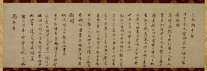 Lettre de Wuzhun Shifan (sekitoku) - Wuzhun Shifan