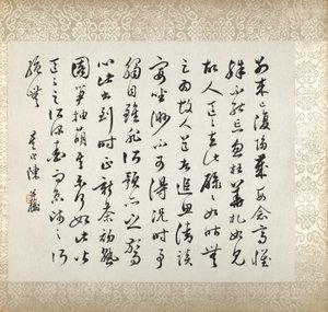 Calligraphie accompagnant la peinture de Xugu - Xugu