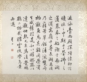 Calligraphie accompagnant la peinture de Xugu - Xugu