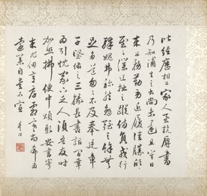 Calligraphie accompagnant la peinture de Xugu - Xugu