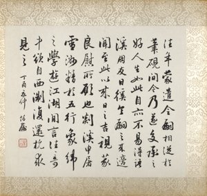 Calligraphie accompagnant la peinture de Xugu - Xugu