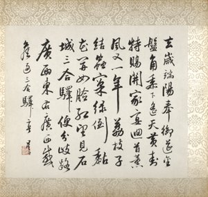Calligraphie accompagnant la peinture de Xugu - Xugu