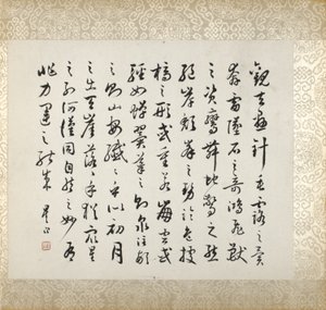 Calligraphie accompagnant la peinture de Xugu - Xugu