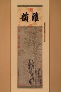 Bambou à double ligne - Xun Zhang