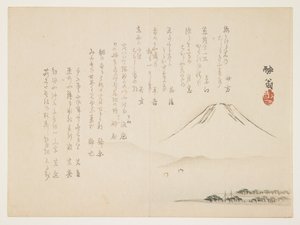 (Mont Fuji), c. 1861-1863