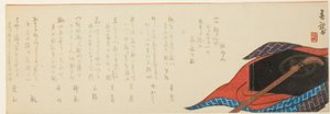 Shamisen et boîte - Yabu Chosui