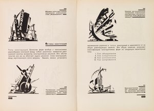 La construction de formes architecturales et mécaniques, 1931