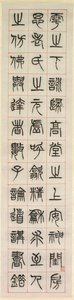 Sur le bonheur, calligraphie en style de script de sceau (zhuanshu)