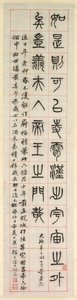 Sur le bonheur, calligraphie en style de script de sceau (zhuanshu)