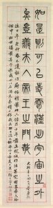 Sur le bonheur, calligraphie en style de script de sceau zhuanshu, 1871