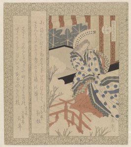 Le cerisier Komachi - Yashima Gakutei