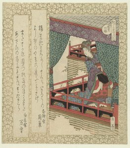 La fleur de cerisier de Yang Kuei-fei (série) - Yashima Gakutei