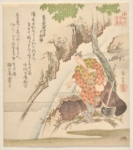 Fils dévoué Kosagi à la cascade Yōrō, du Traité des dix enseignements moraux, de la série Vingt-quatre parangons de piété filiale pour le club Honchō