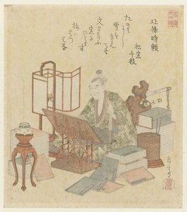 Hôjô Tokiyori - Yashima Gakutei