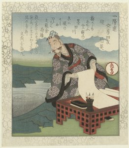 Pierre à encre : Hakuei - Yashima Gakutei