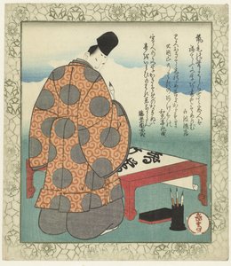 Pinceau : Ono no Tôfû - Yashima Gakutei