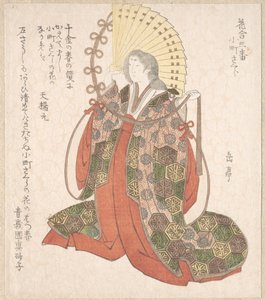  - Yashima Gakutei