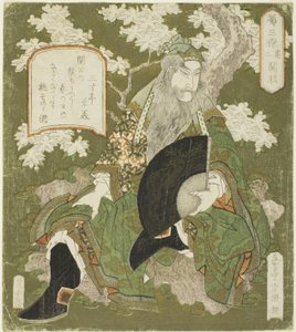 N° 2 : Guan Yu (Sono ni : Kan