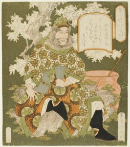 No. 3 : Zhang Fei (Sono san : Chohi), de la série "Trois héros de Shu (Shoku sanketsu)"