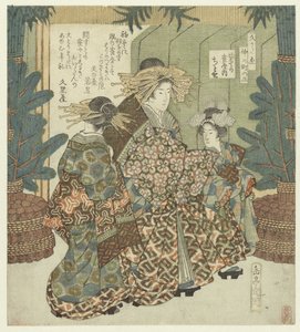 Numéro trois : le ciel du Nouvel An avec Chitose de Tsuruya (La Nakanochô pour l