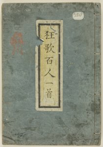 Cent poèmes humoristiques de cent poètes (Kyôka hyakunin isshu)