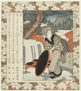Paard: Ôji - Yashima Gakutei